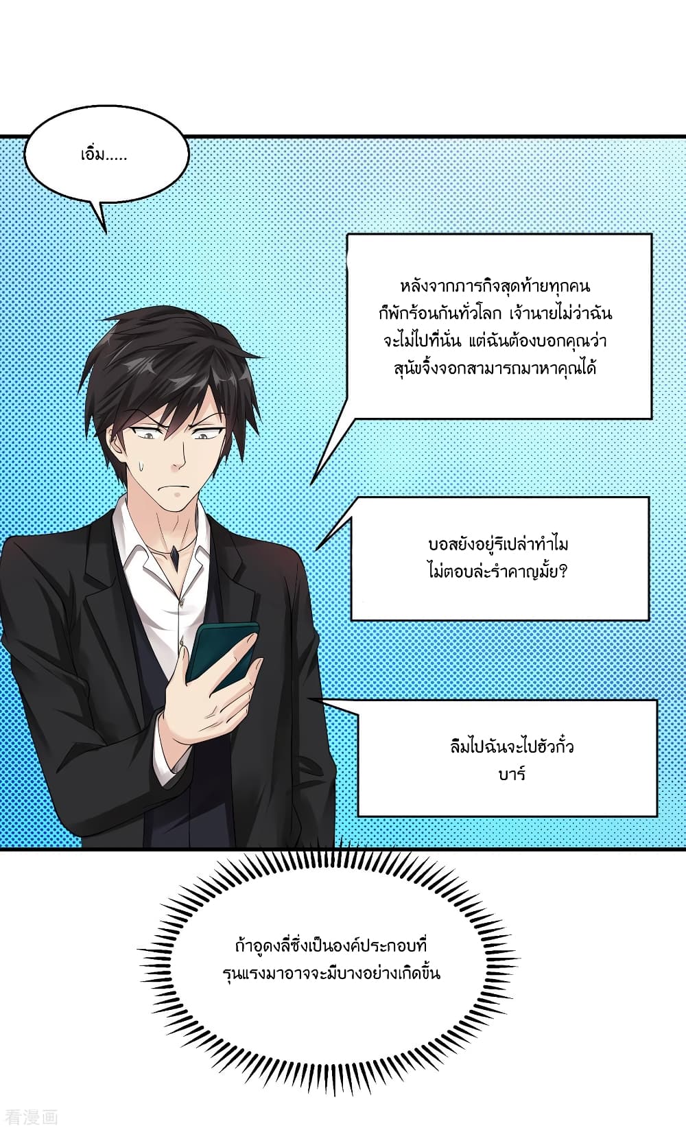 อ่านมังงะ